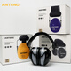 ANTENG隔音耳罩防噪音工业级睡觉学习专用一体头戴式专业降噪耳罩 升级版黑色 【美国NVLAP认证降噪37分贝】