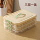 Ye Yu Dumpling Box Refrigerator Freezer Box Multi-layer Frozen Dumpling Box Household Dumpling Box Dumpling Storage Box Large Capacity Green Anti-odor Transmission Hot in Sale Four Layers and One Cover Can Hold Approximately 280 Dumplings