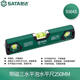 SATA level magnetic high-precision engineering measurement leveling instrument tool ruler mini bubble protractor ruler magnetic level-10 cm 91640