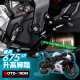 MOTO TRON适用春风675SR改装升高脚踏上下三星分离把护弓钛尺支架卡钳转接 升高脚踏 黑蓝 1套