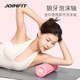 JOINFIT瑜伽柱 健身运动深层肌肉按摩放松泡沫轴 筋膜松解滚轴 黑色实心便携狼牙轴/硬度70°