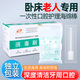 华越卧床老人海绵棒口腔清洁棉棒一次性海绵牙刷口腔消毒刷病人齿护理 华越消毒刷2包[共20只]独立装