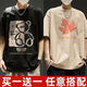 Haoshu kurzärmelig T-Shirt Herren Sommertrends rundem Hals plus Fett Plus-Größe Teenager Lose gedrucktes T-Shirt Top Men T2572 Dunkelgrau + T2573 Aprikosenfarbe [2 Packs] 2xl [Empfohlen 135-150jin [Jin gleich 0,5 kg]]