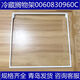 XMSJ refrigerator partition tempered glass suitable for shelf double doors-540/541542 universal 9902(29.7*27.2)