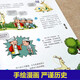 National Geographic Treasure Picture Book for Children + World Chinese Children's Humanities Map 12 volumes Science Popularization of Chinese History and Geography World China Science Popularization of Humanities Map 14**9902 Yan Fei, etc. Northern Women and Children's Publishing House