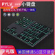 PYLV computer numeric keypad wireless Bluetooth touch numeric keypad metal alloy backlight rechargeable silent keyboard 26-key numeric keypad silver rechargeable - with currency symbols None