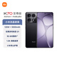 【99成新】小米Redmi K70 至尊版 天玑9300+ IP68  小米龙晶玻璃 12GB+256GB 墨羽黑 小米红米K70 Ultra 5G手机