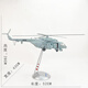 1:48 China MI 171 Hubschraubermodell M171 Mehrzwecktransportflugzeuglegierung Fertiger Ornament Aviation 1:48 m 17152 cm Camouflage Color Belt-Kombination