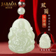 Jiadabao Yafa Authentic Natural Hotan Jade Natal Buddha Pendant for Men and Women Double-sided Natal and Safe Year Amulet Twelve Zodiac Signs Snake Zodiac Rat/Thousand-Armed Avalokitesvara Red String Style