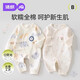 JOYNCLEON baby jumpsuit, spring and autumn boneless clothes, spring air-conditioned clothes, pure cotton spring long-sleeved monk clothes, outdoor clothes, zoo 52cm