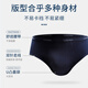 浪莎三角内裤男抑菌舒适透气U凸囊袋大码宽松中腰裤头 180/XXL