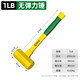 Shengda rubber hammer rubber hammer for floor tile installation and decoration knocking hammer shockproof without damaging the wall multifunctional household 1LB double plastic-coated non-elastic hammer