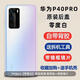 T Suitable for Huawei p40 glass back cover P40pro mobile phone back case battery cover original rear screen case P40pro original back cover zero white frame + back