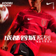 Nike (Nike) Cool Soccer Nike Chinese Super League 2025 Chengdu Rongcheng Home Fan Edition Jersey HM6166-687 Wei Shihao No. 7 Impresión completa 2XL