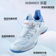 YY new badminton shoes for men and women, ultra-light carbon plate fifth generation SHB65Z3 wear-resistant and anti-slip 88D SHB88D3 white 43