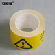 
Anseri Logo Tape Safety Marking Tape Wear-resistant floor warning tape 75mm22m (Precautions for safety) 11978