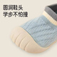 
Aibaoshi baby floor socks spring and autumn baby socks toddler shoes children's isolation front shoes early education socks blue 12.5cmT146