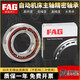FAG德国配对轴承 B7018 7019 7020 7021 7022 7024 C/E-T-P4S-UL FAG HS7018-C-T-P4S-UL