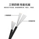 SNIT SN-BF701-500 Field communication is doubled 701 three copper and four steel 7*0.25mm light twisted pair wire, geological exploration line, 500 meters