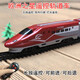 AOLE Remote Control Train Harmony El tren eléctrico de alta velocidad Simulada de niños