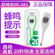 欧姆龙（OMRON）欧姆龙体温计MC-686 /687电子体温计儿童成人家用腋下高精度温度 MC-145H【医用同款】腋下