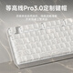 前行者TK870三模无线机械键盘鼠标套装有线蓝牙侧刻等高线3.0高颜值办公游戏电竞电脑笔记本平板iPad通用 白色【87键-白光】无线蓝牙三模+无线蓝牙鼠标 茶轴【办公码字】