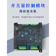 Sweet Miaomiao Modbus Modbus Module 485/232 Communication Relay Group Industrial Data IO Expansion Serial Port Control 232+4858 Input 16 Output (Relay)