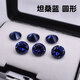 Pangdonglai qualité tanzanium sapphir nue pierre 5a collection grade bleu rond tianl gem poudre de fusion rond