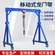 Customized frame lifting removable hand-pushed simple I-beam hanger traveling crane 3 tons 5 tons small gantry crane detachable K691 tons high 3 meters wide 25 meters