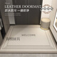 
Quanpinwu Japanese imported quality entrance floor mats for entrance doors and floor mats for entrance doors and floor mats without washing pvc entrance doors Yunyi-9856 1 piece 60CM*90CM (leather cleans up as soon as it is wiped)