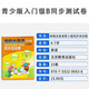 Scannen Sie den QR-Code Audio New Concept English Youth Edition Entry-Level B Textbook Synchronous Test Paper Starter B Youth Edition Beijing Education Press Genuine
