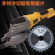 Tiecheng 1030/1050 handheld cold cutting saw 110 cold cutting saw blade 28 teeth 145 cold slicing 10 inches 255 cold slicing Tiecheng 1030 (110*28 teeth) saw blade
