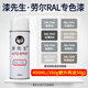 Sr. Laur (Qixiansheng) Raul Ral/7042/7043/7044/7045/7046/7047/7048 Auto-spraying RAL-7036-Platinum Gray