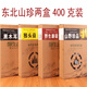 【3883收藏】东北长白山400克干货黑木耳榛蘑猴头香菇虫草花礼盒 木耳+小元蘑