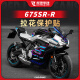 24 Modelle von Chunfeng 675SR -R Spitzenschutzstäbchen Modified Accessoires Vollauton -Druckfarben Dekorative Schutzstangen Aspar Team Edition - weißes Automodell