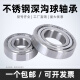 Stainless steel deep groove ball bearing S6208 6209 6210 6211 6212 6213 6214 6215 S6208-ZZ Size 40*80*18mm Others