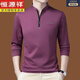 Hengyuanxiang Nouveau petit collier de stand T-shirt à manches longues de l'âge moyen semi-zipper Fashion Casual printemps et automne TUCANO / 6625 Royal Blue Thin 165/84A / 48