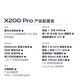 vivoX200 Pro 手机【24期免息】 vivox200pro手机 5G 白月光 16GB+512GB 3期免息【赠店铺延保+碎屏险】