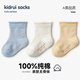 Xiderui Baby Socks Spring and Summer Thin Cotton Newborn Boneless Loose Legs Children's Baby Mesh Socks Blue + Light Yellow + Khaki 3 Pairs 0-6 Months (XS) Recommended Foot Length 8-10CM