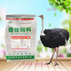 OTHER/Other Dejia feed Ostrich special premixed open feed brooding period, breeding period, egg laying period, factory direct sales 5 Jin Jin equal to 0.5 kg, light gray small ostrich open pellet material 70105 Jin Jin equal to 0.5 kg