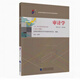 
2025 Shandong University of Finance and Economics Self-study Textbook Accounting and Bachelor's End of Bachelor's New Plan Code 120203K Full Set of Textbooks Can Be Disassembled and Sold 13751 Accounting Theory Special Topic 2020 Edition
