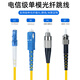 优普连 电信级单模光纤跳线LC-SC-ST-FC双芯尾纤 大方转圆软光纤入户线光纤线跳线 单模单芯LC-LC电信级 10米