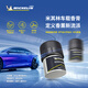 Michelin Car Aromatherapy Long-lasting Fragrance to Remove Odor Car Fragrance Balm Environmental Companion Gift Box Set