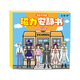 Ditu Magnetic Quiet Book Mysterious School Jungen und Mädchen DIY Dress Up Magnetic Paste Creative Toys Girl Geschenk [Magnetmodell 1] Geheimnisvolle Tür