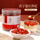 Yaoyuanzong National Medicine Medicinal Materials Spezielle hochwertige rote Wolfberry Ningxia Zhongning Einweg-Ernährungsgesundheit Tee 160G [Ablehnte aus Begasung und Schwefel]