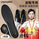 FOOTOPPO stepping on shit-feeling insoles for men, long-standing soft elastic leather insoles for men's sports and military training, special casual soft-soled leather shoes with soft cushions