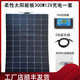 Panneaux solaires flexibles XMSJ VAIT 100W ensemble complet de Solar Outdoor Vehicle Powered RV Camping 12V24V Flexible 200W Taille 1460 * 695 * M 12V