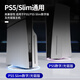 Good value IINE PS5 Slim/Pro console upright stand PS5 game console base stand colorful RGB lighting PS5 game peripheral accessories L986