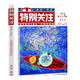 
Special attention to the 2025 compilation book, mature men's readers, digs news, current affairs, social hot spots, SN9859 Special attention to the 2023 Winter Volume/Volume 72