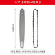 Wuyang Honda lithium electric chain saw chain saw chain saw 4 inches 6 inches 8 inches 10 inches 12 inches 16 inches 18 inches 20 inches universal guide chain 8 inches 48 sections 24 knives lithium electric saw chain